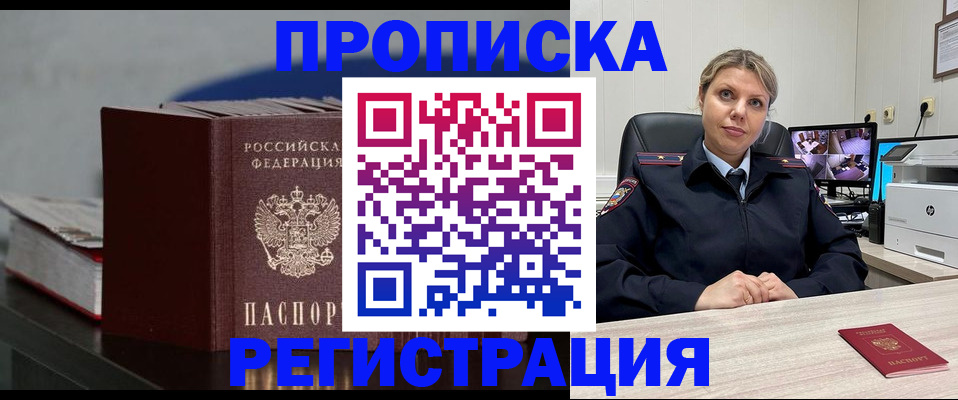 пропишу в квартире в Элисте