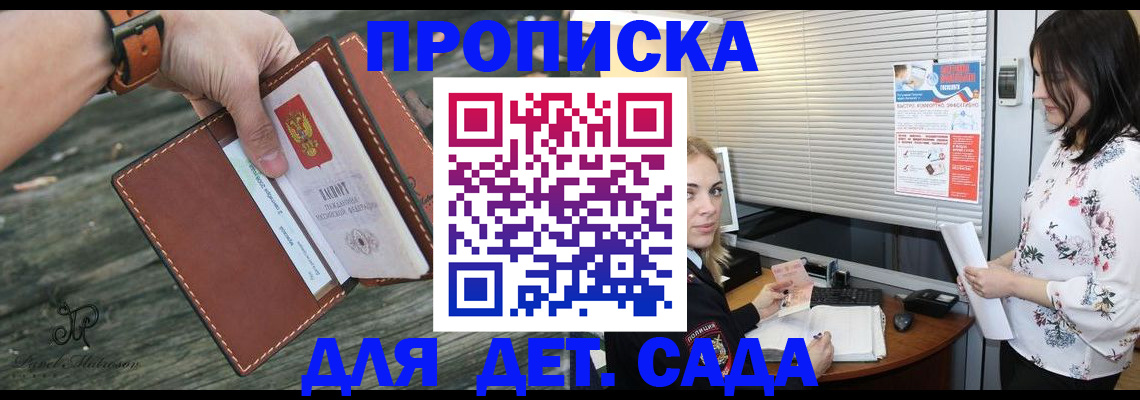 прописка для военкомата в Элисте