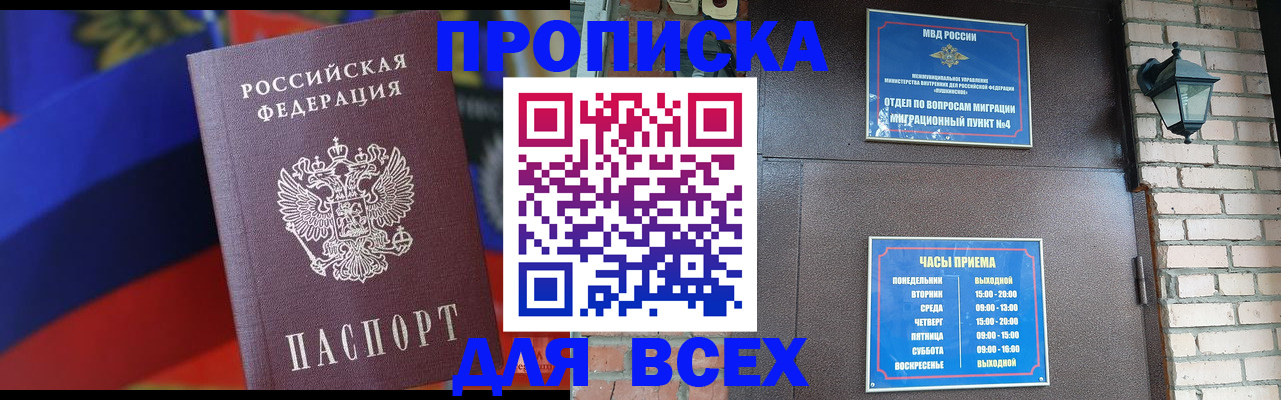 регистрация в Элисте
