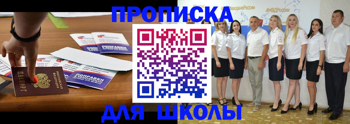 прописка для военкомата в Элисте