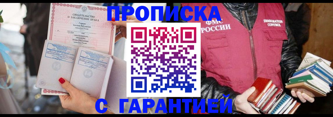 временная регистрация поиск в Элисте