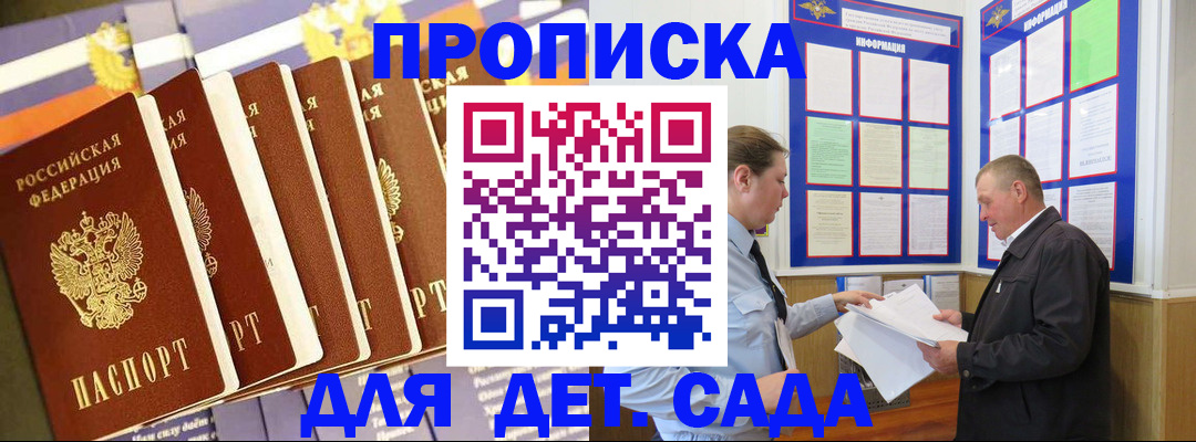 прописка регистрация в Элисте